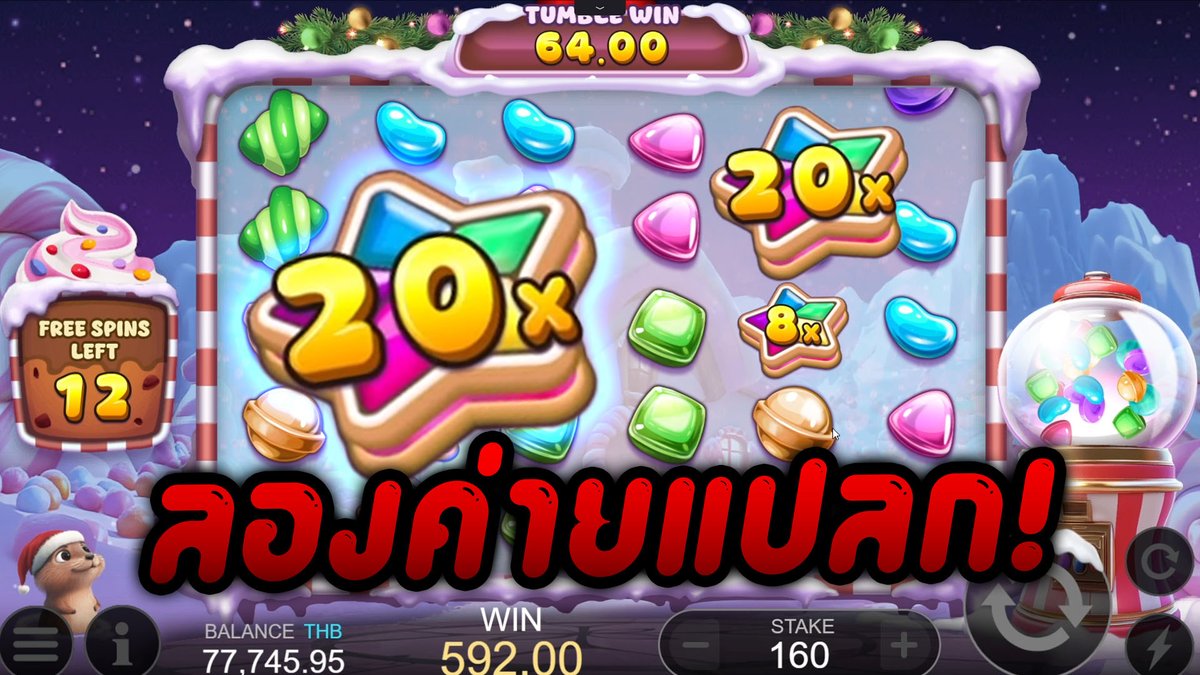สวีทโบนันซ่าค่ายแปลก! | Sugar High