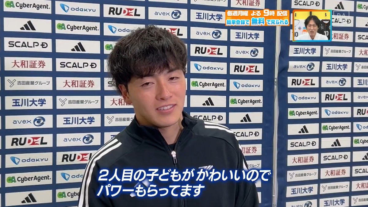 / 子どもが可愛いので パワーもらってます💙💪 \ #FC町田ゼルビア #相馬勇紀 選手に ゴール解説と好調の理由を教えてもらいました✨ DAZN Japan FC町田ゼルビア ---- #やべっちスタジアム #240 無料配信中▶️ 視聴はこちら▶︎ ----