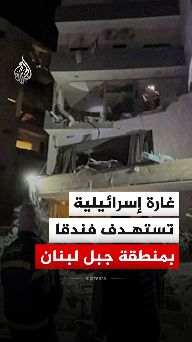غارة إسرائيلية تستهدف فندقا على طريق بعبدا في جبل لبنان فجر الأربعاء. #فيديو