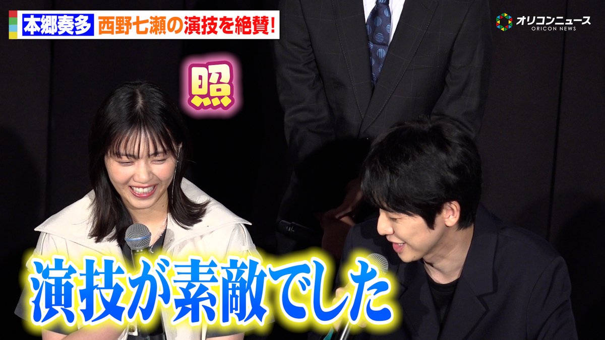 元乃木坂46・西野七瀬、“追い込まれる役”が魅力 本郷奏多に演技絶賛され照れ笑い「素敵な演技でした」