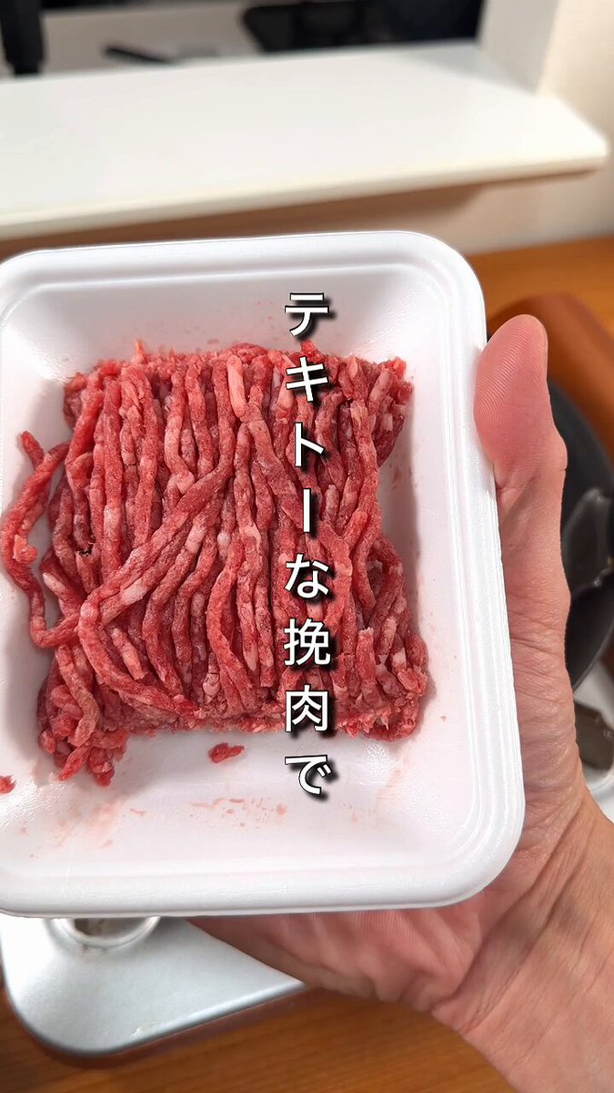 スーパーで安っすいひき肉見つけたらこれ作って。 種類は牛、豚、鶏、合い挽きなんでも👍 サッと炒めたらあとは水・パスタ・調味料ぶち込むだけで即席ボロネーゼ風が楽しめます。 ガッツリ食べ応えも満点やし、コスパもええから絶対試して。 レシピ詳細はこちら→ ・ワンパンで背徳のチーズボロネーゼ風 【材料】 パスタ100g テキトーな挽き肉 小パック ※牛、豚、鶏、合い挽き 大阪の水道水400ml コンソメの素大さじ1 ケチャップ大さじ1 ソース大さじ1 砂糖大さじ1/2 とろけるチーズたっぷり ※パセリ 【作り方】 ①フライパンでテキトーな挽き肉をサッと炒める ②軽く火が通ったら大阪の水道水、コンソメの素、パスタを加えじっくり加熱 ③水分が飛んでパスタがいい感じになったら弱火に切り替え、ケチャップ、ソース、お砂糖と和える ④とろけるチーズをたっぷりかけたらフタして加熱→パセリっぽく見せかけた青のりパラパラで完成