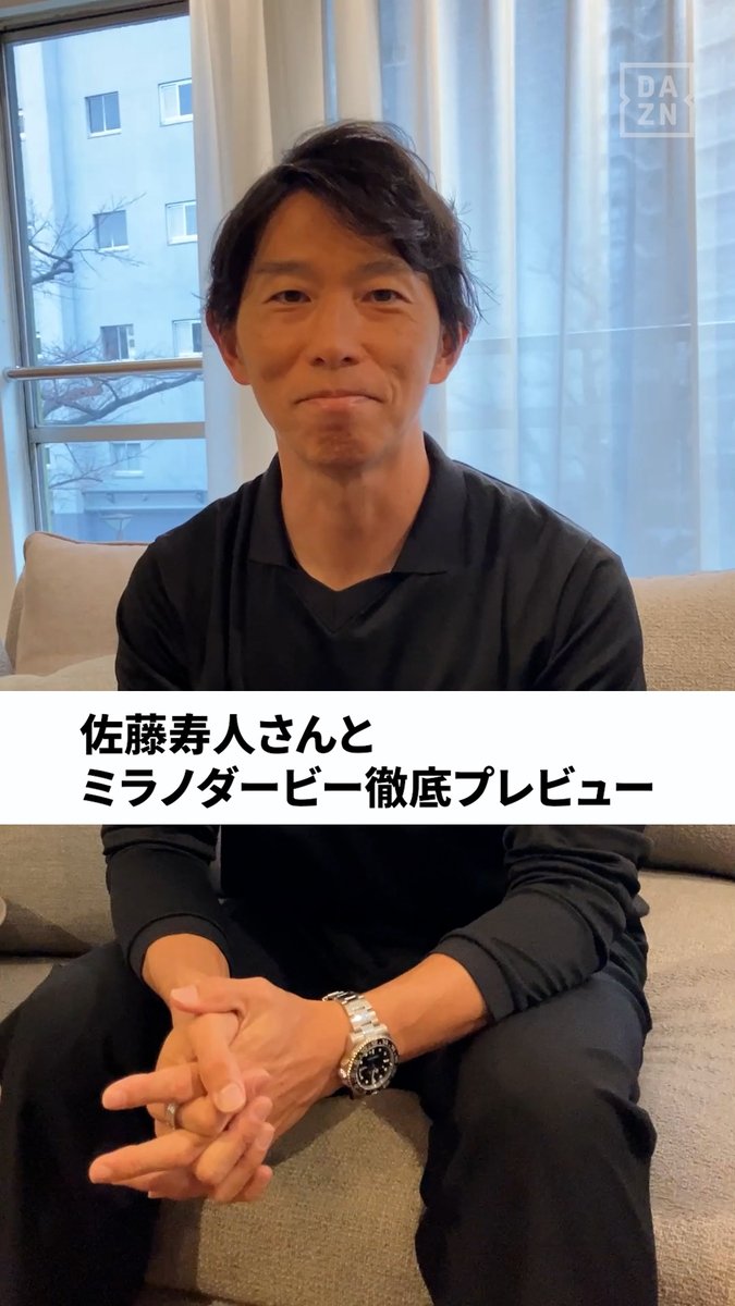 ⚽今週のフットボールタイム⏰ ゲストは佐藤寿人さん🤝 🔹新企画「SURVIVAL 第2弾 浅野拓磨」 →「W杯に行く事以外は何もいらない」 その真意は? 🔹欧州各国リーグ最新試合 →後藤啓介がゴールを量産できている要因は? 🔹セリエA 大一番 ミラノダービーを徹底プレビュー など、お見逃しなく👀 『内田篤人のFOOTBALL TIME #271』 📅3/5(木)夜 DAZNで配信予定 #フットボールタイム #だったらDAZN 内田篤人official