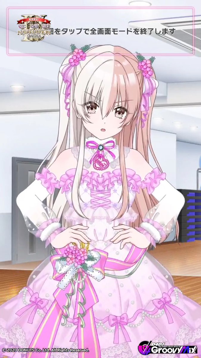 ✨🕕「3月ナビゲーションガチャⅣ」開催中🕕✨ 限定メンバー NV[Navigation：Party] 四ノ宮心愛 の衣装をご紹介👗✨ 推しのキャラクターと一緒にグルミクライフを充実させよう💘 #D4DJ #グルミク #ユニコード💫