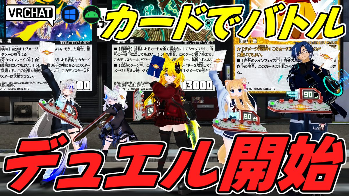 World:クラウドロウ -KrawDraw-(QUEST対応) By:VirtualParty 某トレーディングカードゲーム的なボードゲーム カードをドローし効果でコンボを繋げて相手のライフポイントを先に6点削ったら勝ちです UIやディスクの形などまさに決闘者の気分で遊ぶ事が出来ます #VRChat_world紹介 #ヤタノの漫遊記