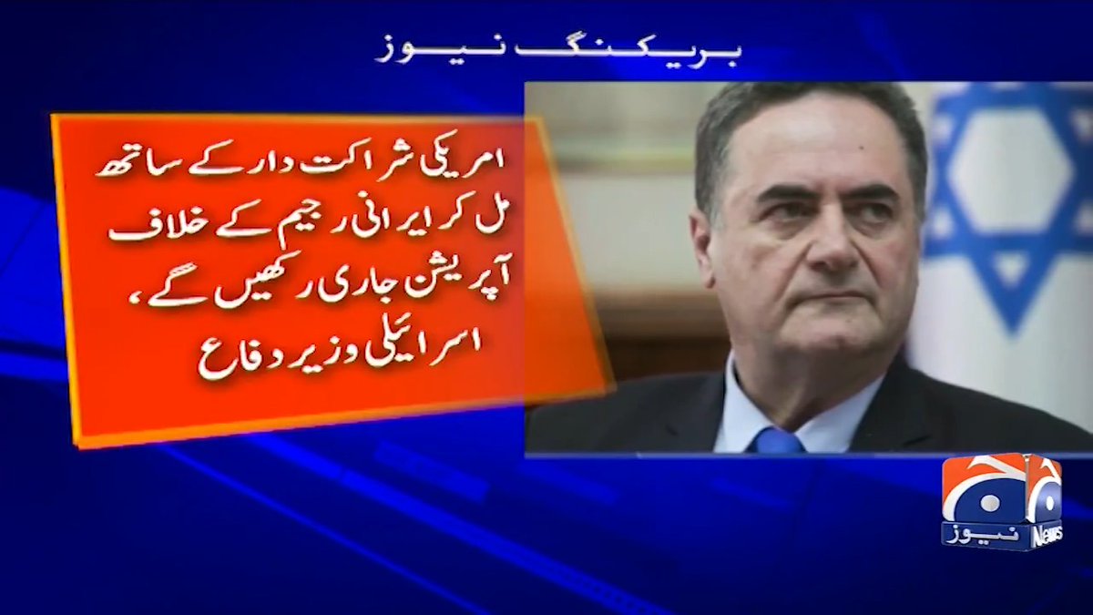 "آیت اللّٰہ خامنہ ای کے بعد ان کے ہر جانشین کو نشانہ بنائیں گے" اسرائیلی وزیر دفاع کی دھمکی
