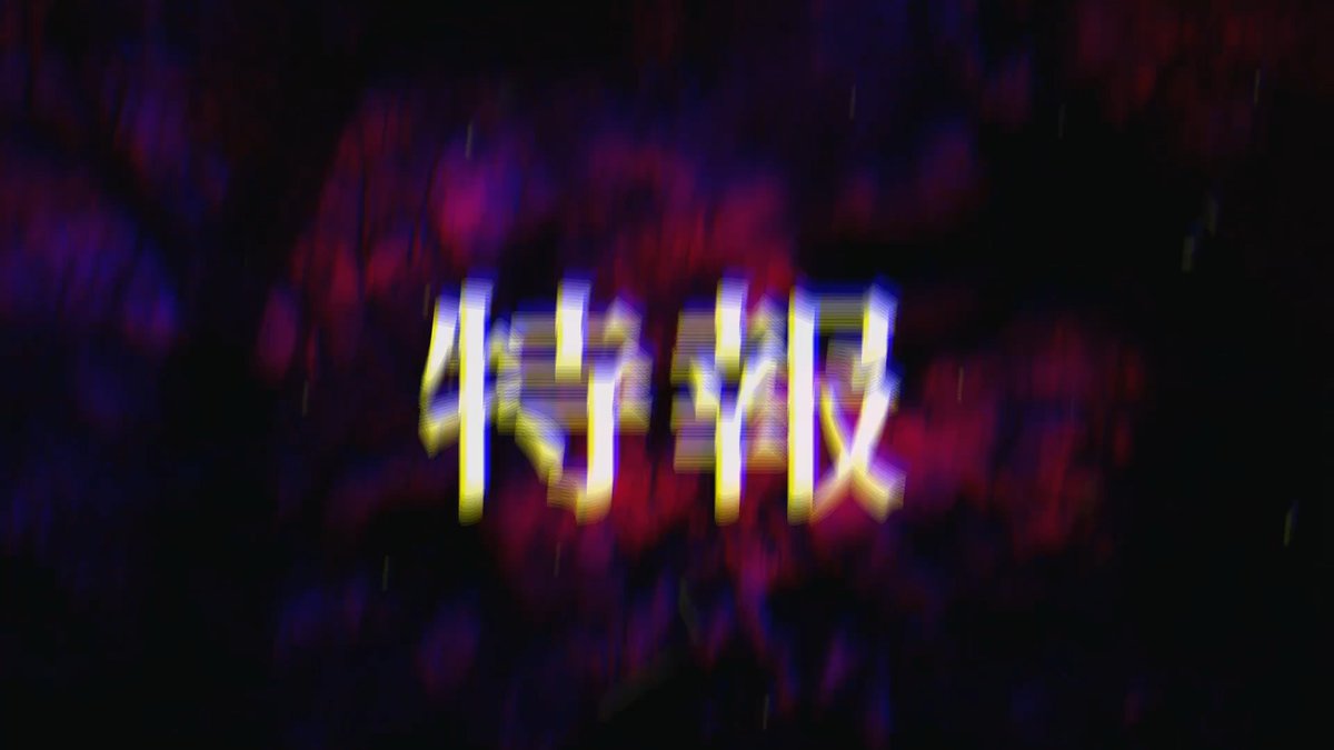 【特報】 DJ Myosuke New Album 製作中