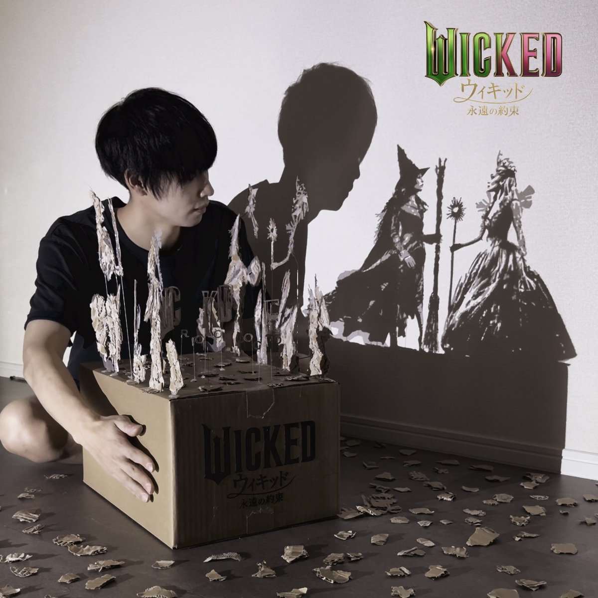 WICKED FANS - LOOK AT THIS