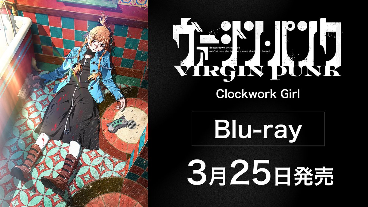 ◤◢◤◢◤◢◤◢◤◢◤◢◤◢◤◢ ヴァージン・パンク Clockwork Girl Blu-ray 3/25（水）発売 ◤◢◤◢◤◢◤◢◤◢◤◢◤◢◤◢ 豪華版の特典内容をご紹介します💡 ▶️ ご予約受付中🛒 #ヴァージンパンク