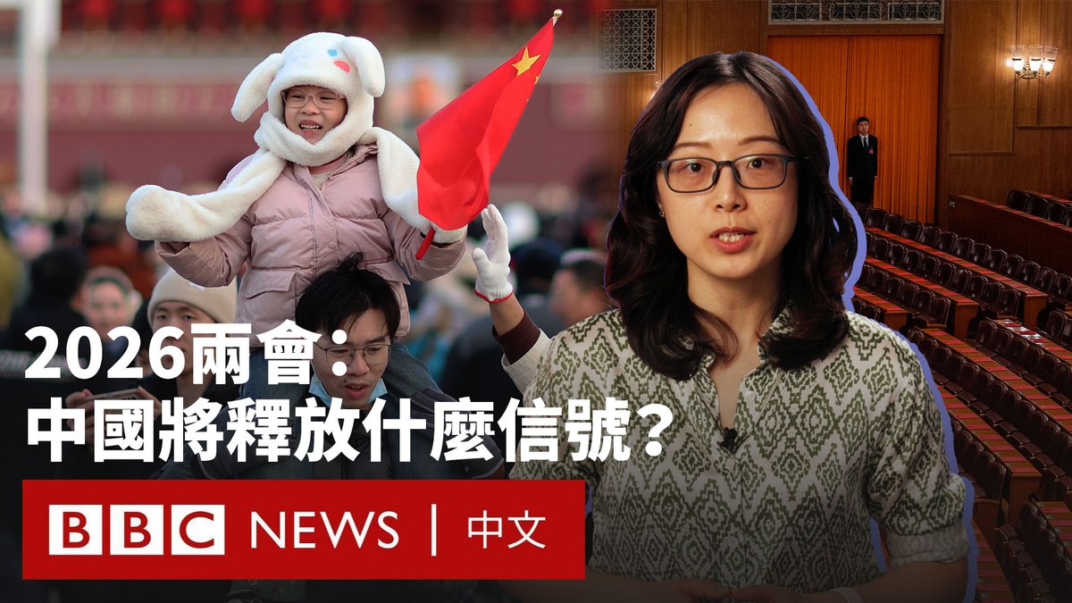 一年一度的中国“两会”在北京拉开帷幕。尽管全国人大与政协会议不会做出实际决策,但其被视为观察中国政治经济走向的重要视窗。 今年的会议不仅将涉及年度政治议程,更将启动中国新的五年规划——其既要回答“今年怎么办”,也要交代“未来五年怎么走”。 BBC中文记者为你介绍今年“两会”的五个关注焦点。