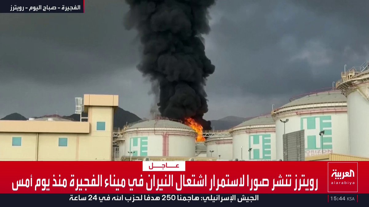 رويترز تنشر صورا لاستمرار اشتعال النيران في ميناء #الفجيرة منذ يوم أمس
