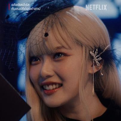 เจอโจร “สวยไม่กะพริบตา” คนนี้ ดูคลิปจบ ระวังโดนขโมยหัวใจน้าา 😳 #อคิลลิสเคิร์สกับสมบัติต้องคำสาป #NetflixTH #Mabelz_PiXXiE #มาเบล