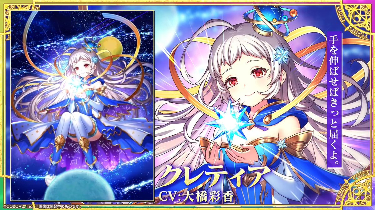 ❤️「13th Anniversaryガチャ」🎨 \✨カード紹介(2/6)✨/ クレティア (CV: #大橋彩香) #黒ウィズ13周年