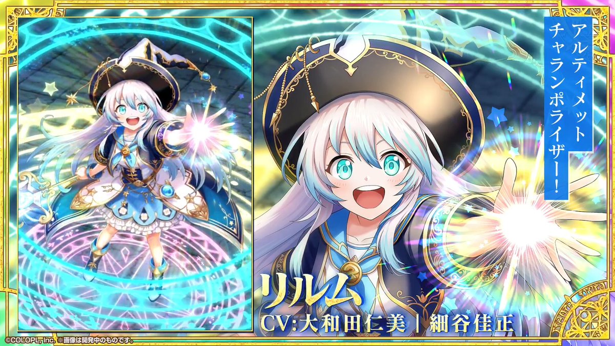 ❤️「13th Anniversaryガチャ」🎨 \✨カード紹介(5/6)✨/ リルム (CV:#大和田仁美) <エターナル・ロア (CV:#細谷佳正)> #黒ウィズ13周年