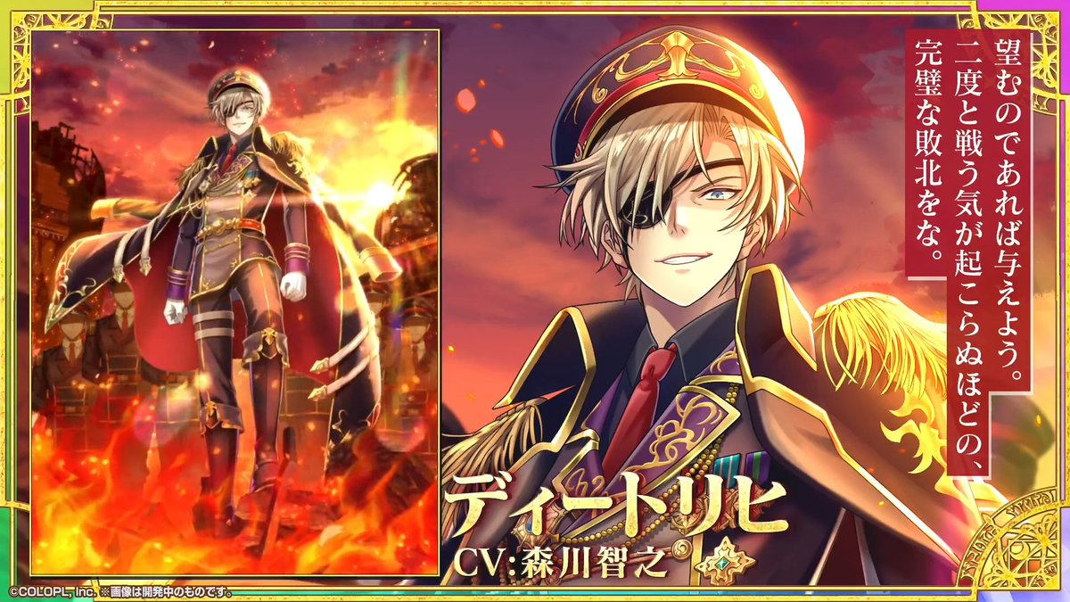 ❤️「13th Anniversaryガチャ」🎨 \✨カード紹介(6/6)✨/ ディートリヒ (CV:#森川智之) #黒ウィズ13周年