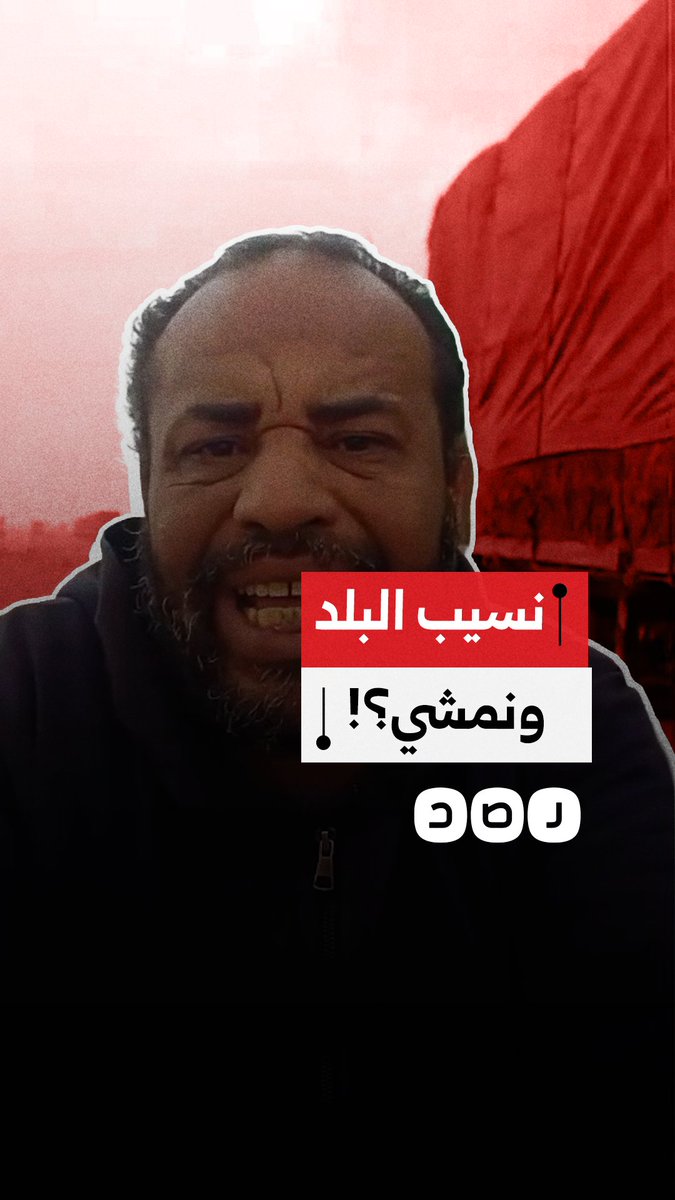 "نسيب البلد ونمشي"..شكوى من إجبار سائقي الشاحنات على دفع رسوم الميزان من قبل ضباط في الجيش أكثر من مرة لنفس الحمولة