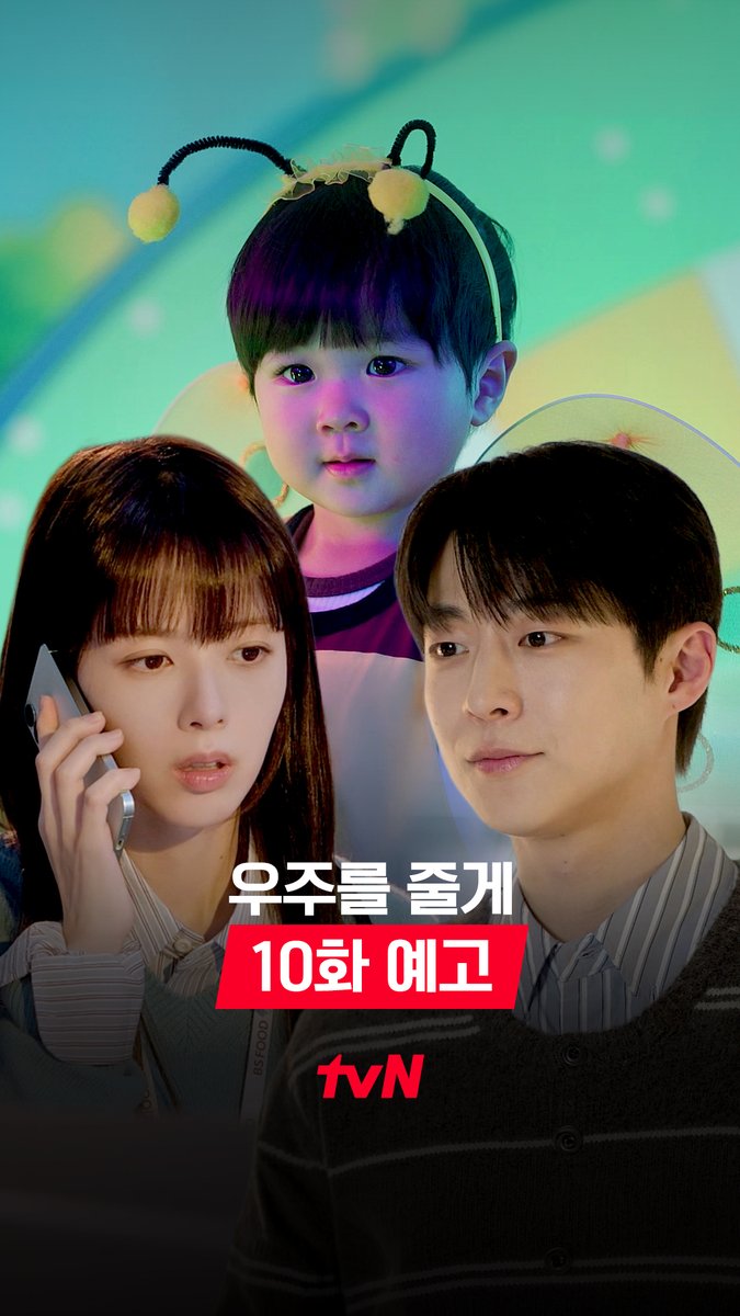[10화 예고] 우주 가족, 이대로 안녕?! 사돈총각의 미국행 소식✈️ 이대로 못 보내😭 [수목] 밤 10:40ㅣtvN #즐거움엔20tvN #우주를줄게 #OurUniverse