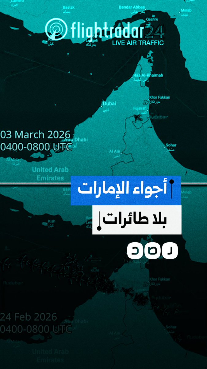 بيانات موقع فلايت رادار لتعقّب حركة الطائرات تُظهر تراجع حركة الطيران في مطار دبي مقارنة بالأسبوع الماضي.