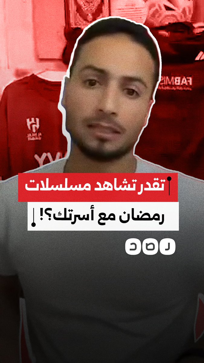 "فين الرقابة؟".. مواطن يهاجم مسلسلات رمضان: "مشاهد خادشة بتدخل بيوتنا في شهر كريم"