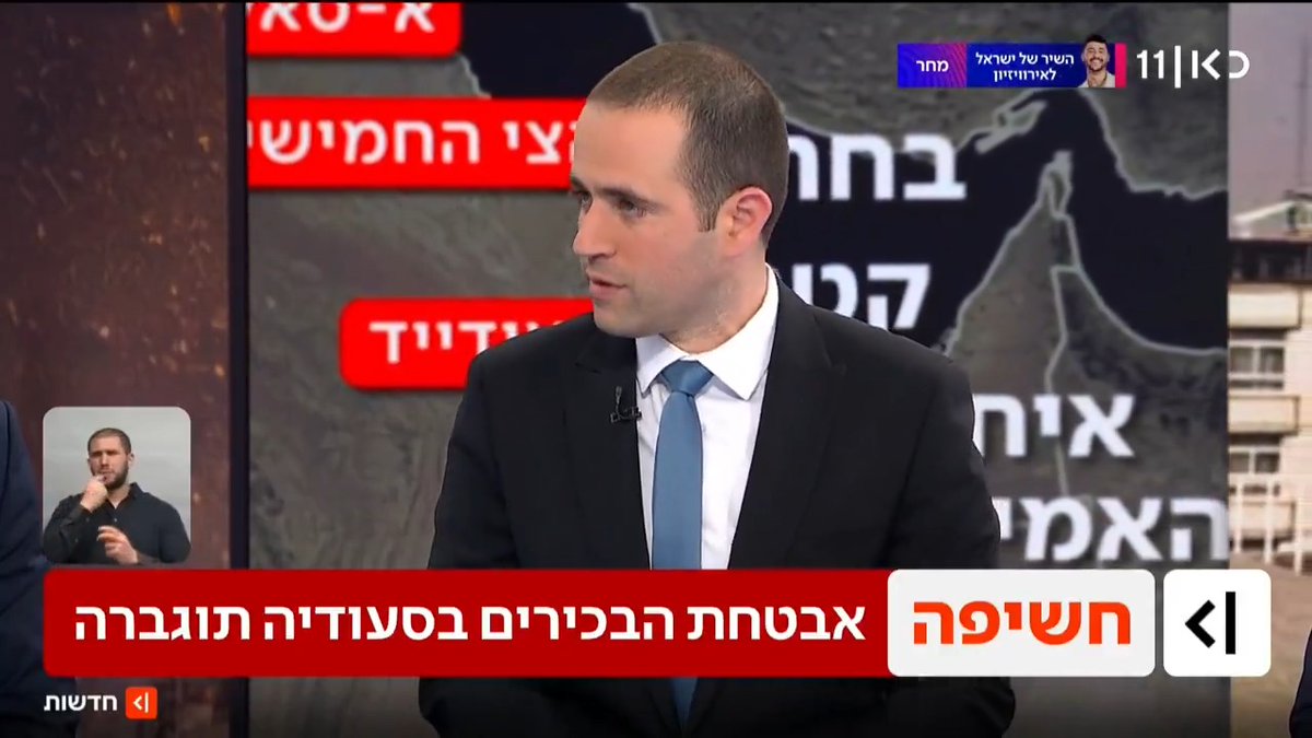 האבטחה סביב בן סלמאן הודקה לקראת הצטרפות החות'ים ללחימה. בסעודיה מבהירים: מדובר בחציית קו אדום, אם הם יפגעו בנו - נתקוף בחזרה | roi kais • روعي كايس • רועי קייס עם הפרטים #חדשותהערב עם טל ברמן Tal Berman