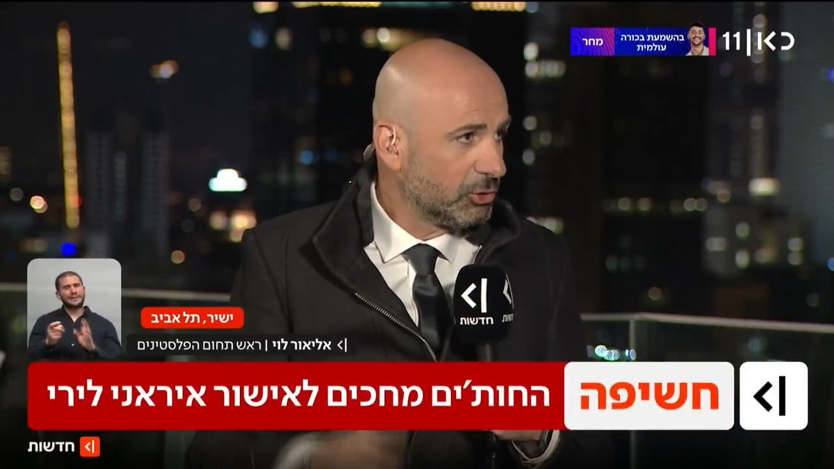 דרוכים - ומחכים לפקודה: החות'ים שוקלים לתקוף יעדים ישראלים הקרובים יותר גיאוגרפית לתימן | פרסום ראשון של Elior Levy • אליאור לוי #חדשותהערב עם טל ברמן Tal Berman