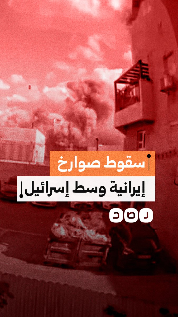 كاميرات مراقبة توثق لحظة سقوط صواريخ إيرانية في قلب دولة الاحتلال