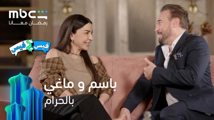 مين يحب يهدي باسم اي باد؟ 🤣 بالحرام حصرياً على MBC Shahid #رمضان_معانا