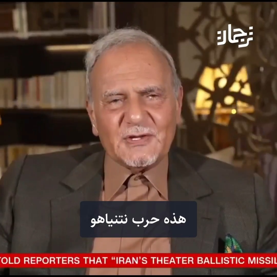 الأمير تركي الفيصل لقناة CNN حول تطبيع محتمل مع إسرائيل نتيجة للحرب على إيران: انسوا أمر التطبيع، ناهيكم عما يرتكبه نتنياهو في غزة والضفة الغربية ... فإن حربه (على إيران) التي أقنع بها الرئيس الأمريكي هي محاولة للهروب من سلوكه الفظيع وصرف الأنظار عما يجري في أرض فلسطين.