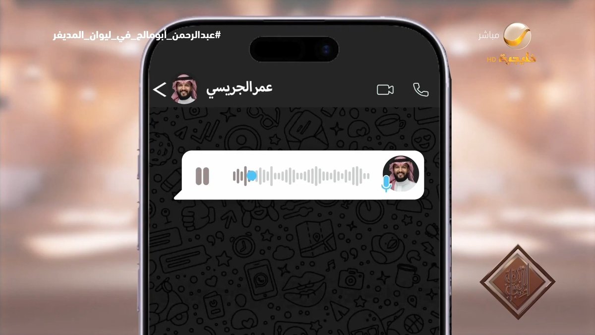 المتألق عمر الجريسي مقدم سقراط يرسل رسالة واتس اب لـ عبدالله المديفر فيها عتب على عبدالرحمن أبو مالح مقدم فنجان . ويبدو أن هناك صراع أجنحة في ثمانية لايظهر للعلن
