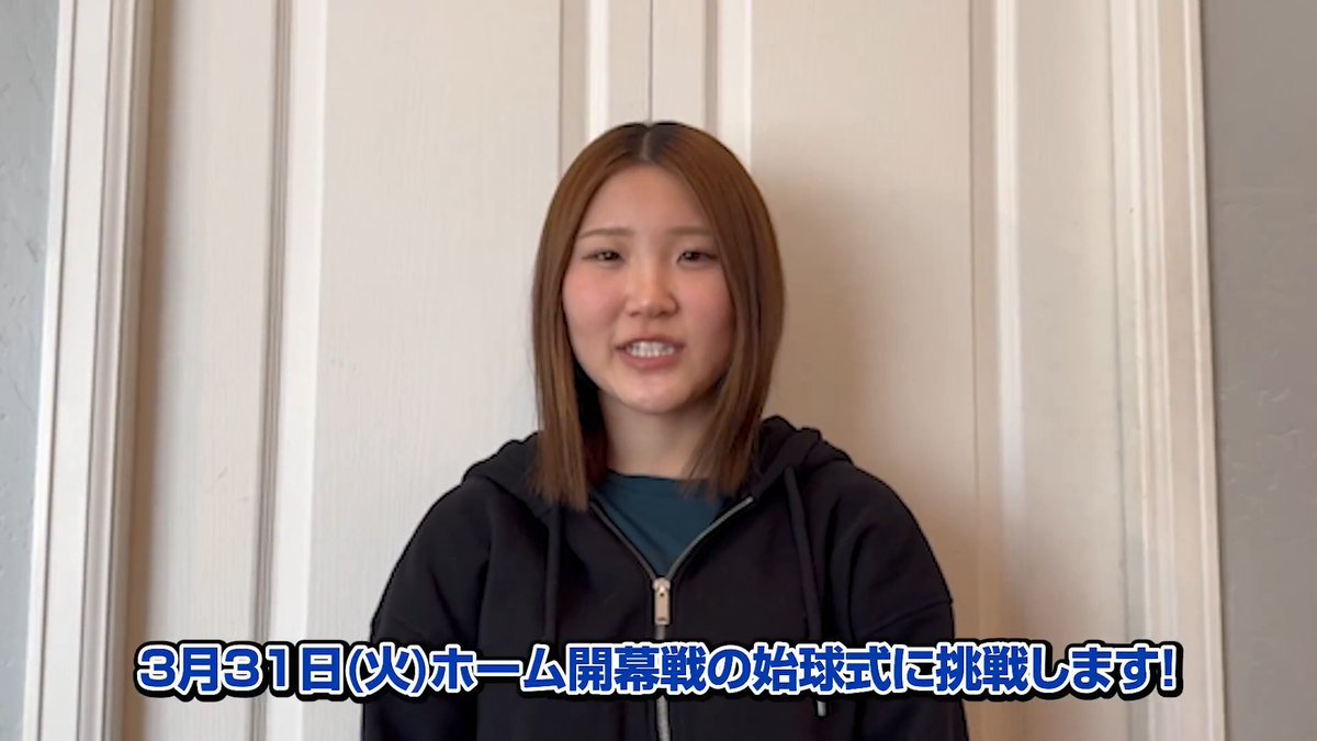 / 3/31(火)ホーム開幕戦に スノーボード女子ハーフパイプ日本代表の #小野光希 さんが登場! \ 埼玉県出身のメダリストである小野さんが始球式に初挑戦! ホーム開幕戦を一緒に盛り上げます! ▼詳細はこちら #seibulions #打破