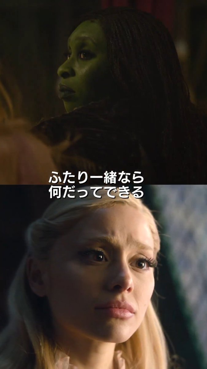 🪄𓂂⊹・∴⊹⋆ 映画『ウィキッド #永遠の約束』 💚ついに明日公開 🩷 ⋰⋱⊹⋰⋱⊹⋰⋱⊹⋰⋱🧹⊹𓂂 あなたを永遠に変える壮大な結末―― ぜひ映画館でお待ちしております🎥 #映画ウィキッド 3.6 FRI.🎬