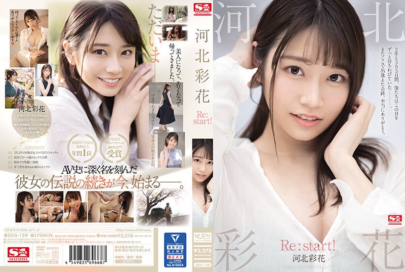 SSIS-129 河北彩花 #河北彩花 #S1AV #Jav #AV #blowjob #vagina #doggystyle #cum #sexy