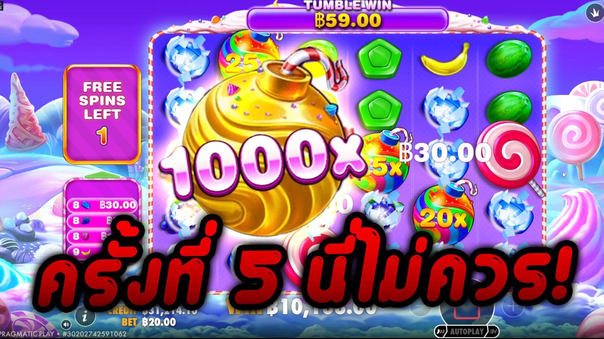 เดย์จะไม่ร้อน! | Sweet Bonanza 1000