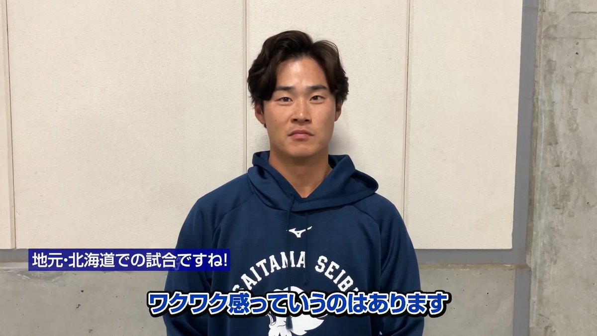 地元・北海道での試合に胸を躍らせる #佐藤爽 投手。 課題と向き合いながら持ち味をアピールしたい、と支配下登録に気合い十分です! #埼玉西武ライオンズ #seibulions #打破 #オープン戦