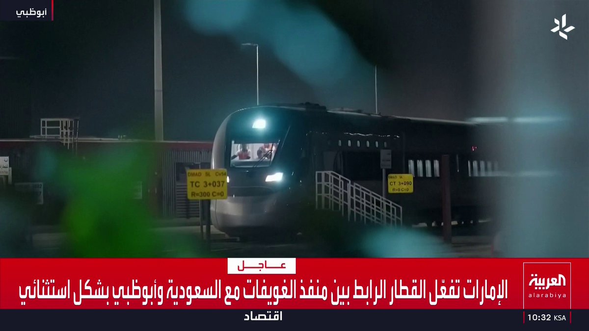 الإمارات تفعّل القطار الرابط بين منفذ الغويفات مع السعودية وأبوظبي بشكل استثنائي لنقل مواطنيها والمقيمين فيها القادمين من المملكة.