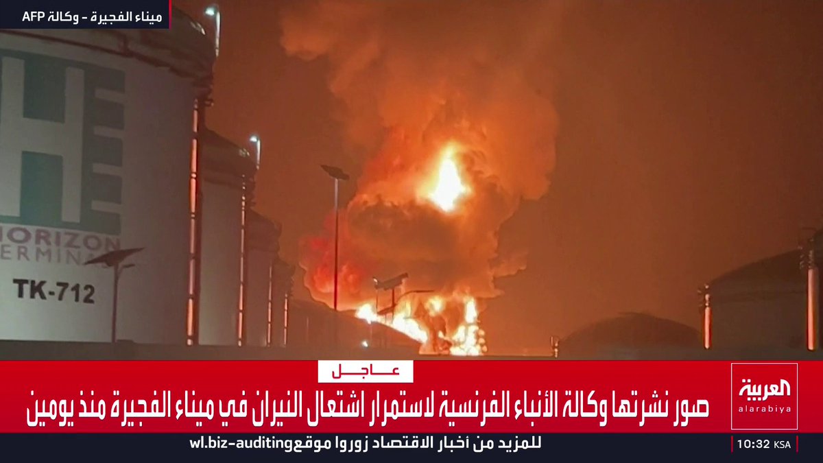 صور نشرتها وكالة الأنباء الفرنسية لاستمرار اشتعال النيران في ميناء #الفجيرة منذ يومين