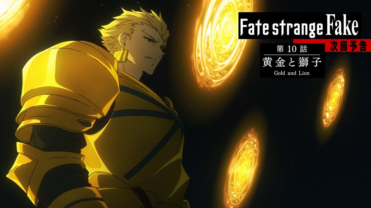 ◤『Fate/strange Fake』 第10話予告PV公開 ◢ 📺第10話放送情報 3月7日(土)23:30～ ➤TOKYO MX ➤BS11 ➤群馬テレビ ➤とちぎテレビ 3月7日(土)27:08～ ➤MBS 3月8日(日)21:00～ ➤AT-X #strangefake #ストレンジフェイク