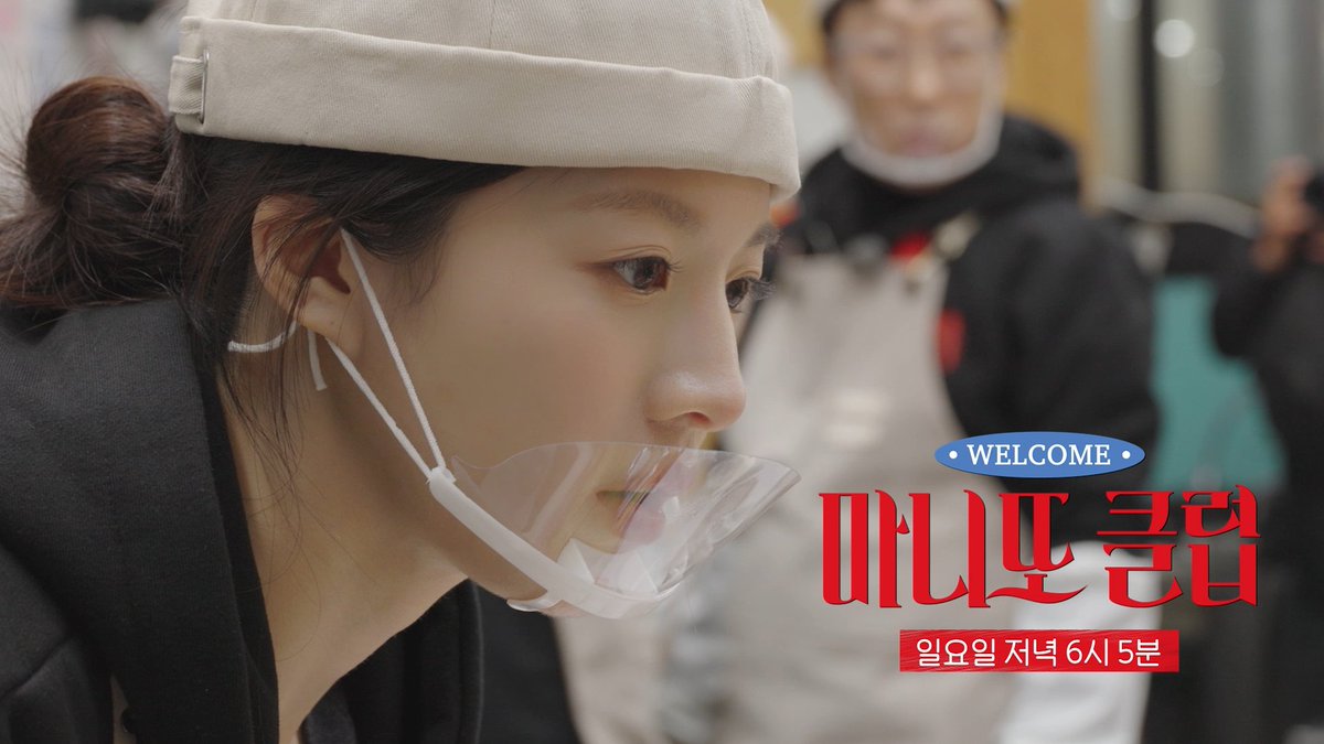 [예고 FULL ver.] 메기의 등장⁉️ 시크릿 마니또를 위한 직접 만든 한 상🍽️ <#마니또클럽> 일요일 저녁 6시 5분 방송💝 #정해인 #고윤정 #박명수 #홍진경 #김도훈 #윤남노 #덱스 MBC 260308 방송 ⓒ MBC&amp;iMBC 무단 전재, 재배포 및 이용(AI학습 포함)금지