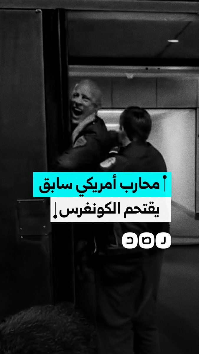 "لن نموت من أجل إسرائيل" محارب أمريكي سابق يقتحم جلسة استماع في الكونغرس مطالبا بوقف الحرب على إيران