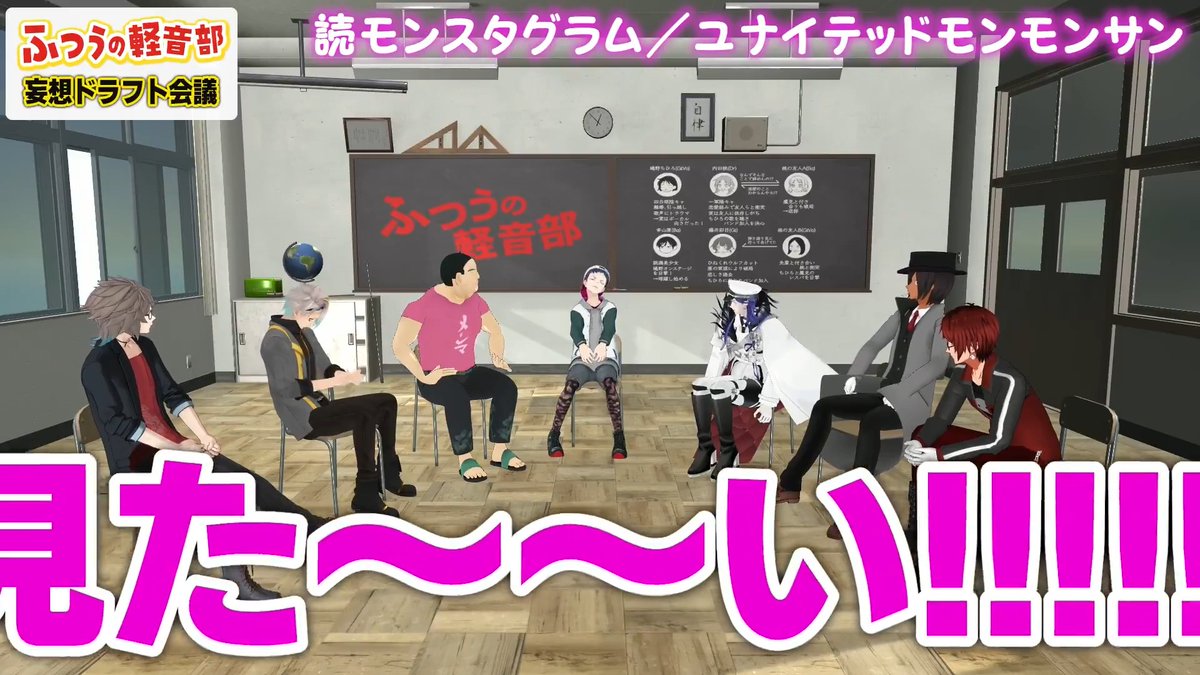 【新作動画投稿】 📺【ふつうの軽音部】はーとぶれいくが歌ってくれるよ!! ドラフト会議【後編】📺 🔽🔽YouTubeはこちら🔽🔽 ドラフト会議後編!! どんなシチュエーションで歌うのかプレゼンにも注目です🎸🕊️ #MZM