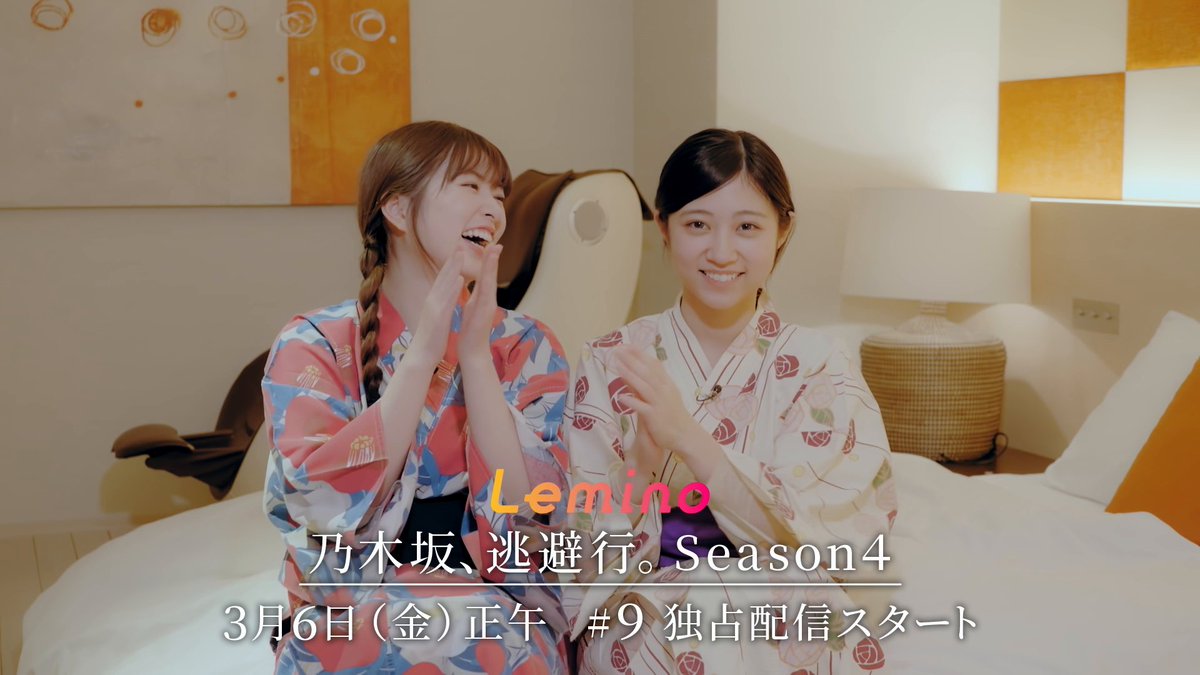 /／ 明日、第9話配信開始💫 \＼ ◤#乃木坂逃避行 SEASON4✈️◢⁴⁶ 第9話で逃避行する小川彩 × 川端晃菜ペアからメッセージが到着💌 ぜひ本編も #レミノ でお楽しみください💜 🎫｜ #乃木坂46