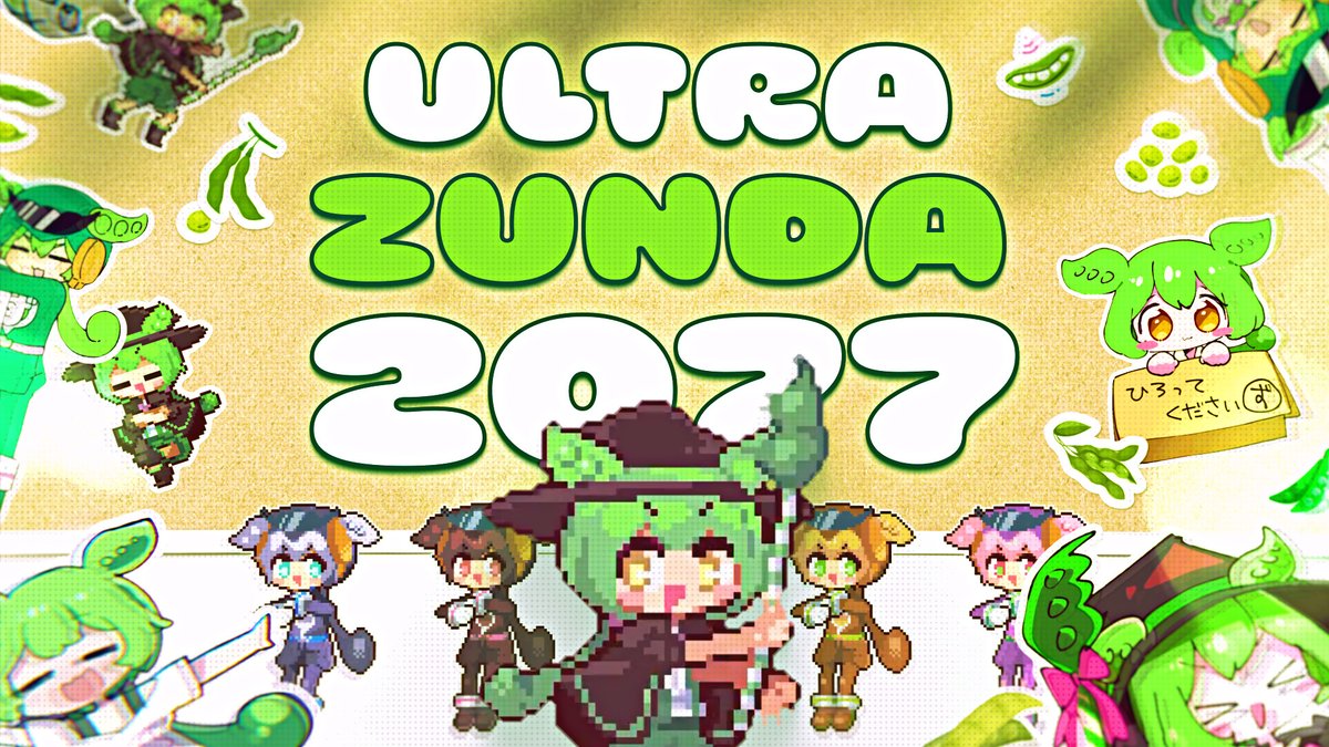 ❏NEW REMIX❐ ULTRA ZUNDA 2077 Remixed by Sobrem #PLATiNA_LAB