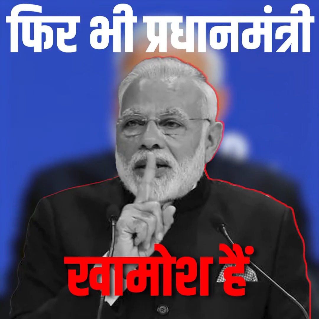 देश के लिए घातक है 'Compromised PM'
