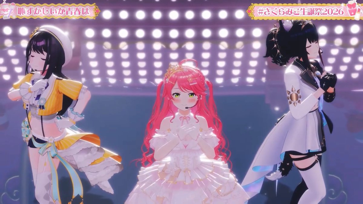 ミオみこスバ最高😭 ド珍って青春やったんやな、、、 #さくらみこ生誕祭2026