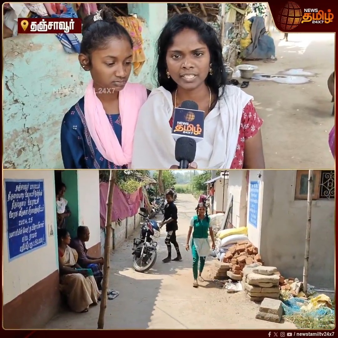 திருவையாறு அருகே தந்தை உயிரிழந்த சோகத்திலும் 12 வகுப்பு அரசு பொதுத் தேர்வு எழுதிய பள்ளி மாணவி.. அரசு முன்வந்து உதவிக்கரம் நீட்ட வேண்டும் என கோரிக்கை #Thanjavur #Student #Father #TNgovt #Newstamil24x7