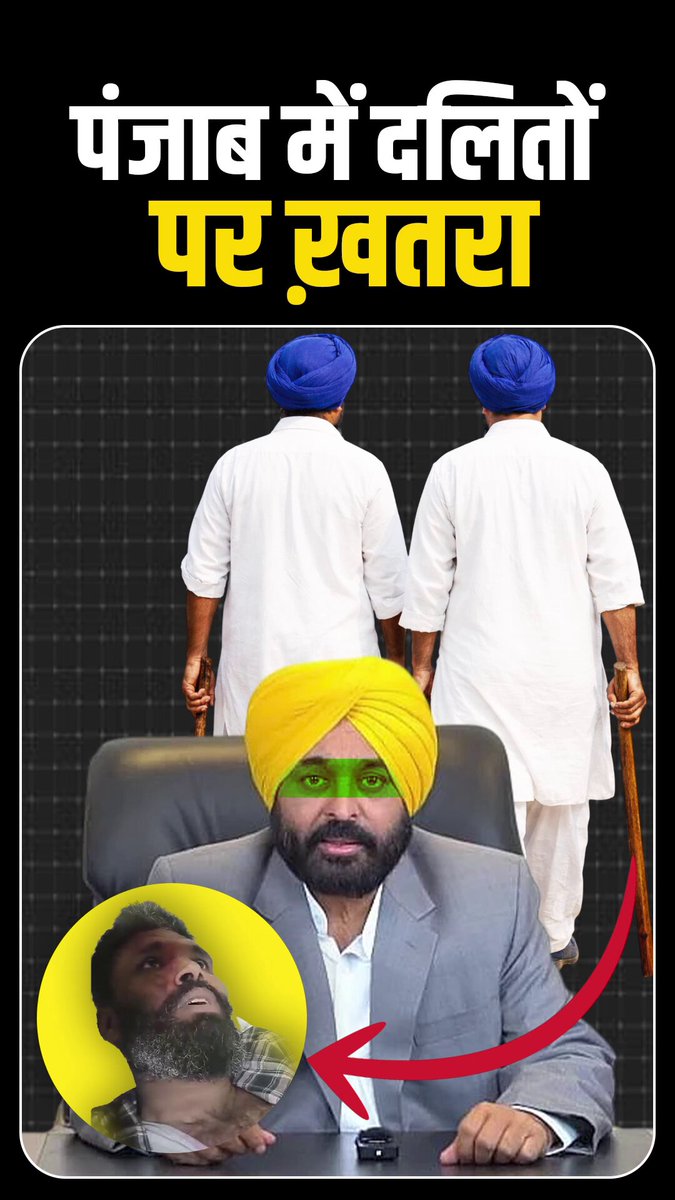 पंजाब में ध्वस्त हो चुकी है कानून व्यवस्था; खुलेआम सड़कों पर हो रही है गुंडागर्दी मोहाली में राजेश वाल्मीकि नामक हिंदू युवा पर बेरहमी से किया गया हमला हिंदू देवी देवताओं के ख़िलाफ़ बोलने वालों के विरुद्ध आवाज उठाते हैं राजेश वाल्मीकि Harsh Vardhan समझा रहे हैं पूरा मामला