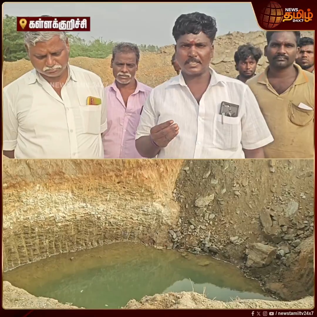 குடிநீருக்காக வெட்டப்பட்ட கிணறு.. பயன்பாட்டிற்கு வரும் நேரத்தில் வனத்துறையினர் இரவோடு இரவாக மூடியதாக மக்கள் குற்றச்சாட்டு