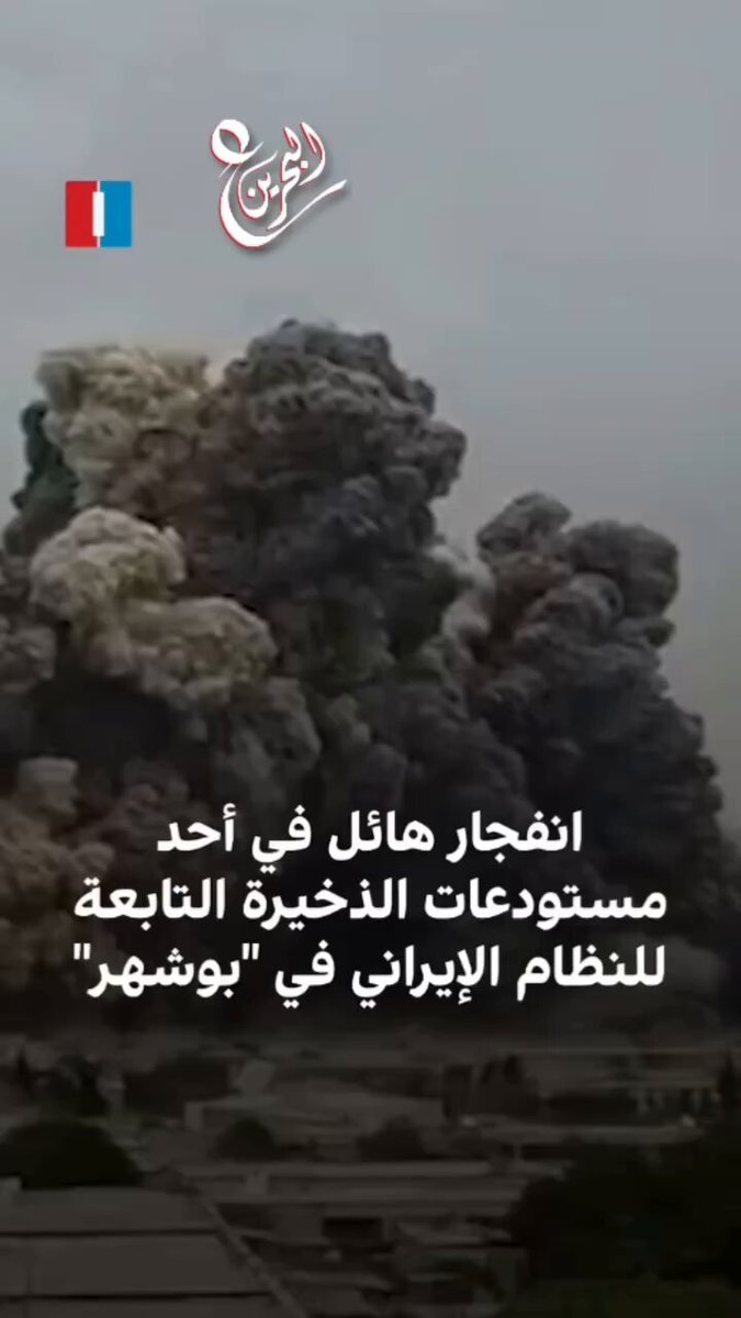 🚨عاجل بوشهر اللهم زدهم ولا تنقصهم