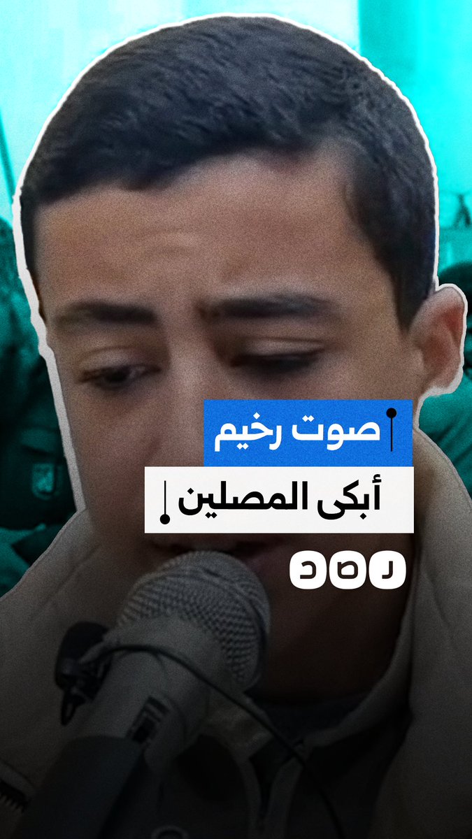 طفل يتلو القرآن الكريم بصوت رخيم في صلاة التراويح بمركز الخانكة في محافظة القليوبية