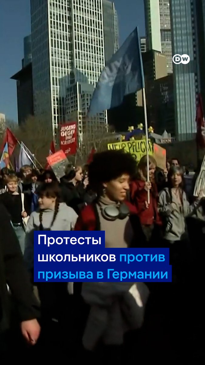 Школьники в Германии протестуют против обязательной военной службы. Сейчас в бундесвер привлекают только добровольцев, однако вышедшие на улицы молодые люди опасаются, что в будущем их могут призвать в армию в случае войны. Видео акции из Франкфурта-на-Майне