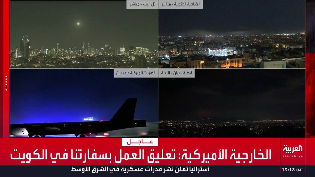 الخارجية الأميركية: تعليق العمل بسفارتنا في الكويت قناة العربية